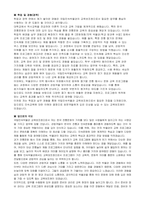 국립민속박물관 기간제 근로자(교육보조원) 자기소개서, 직무수행계획서-2