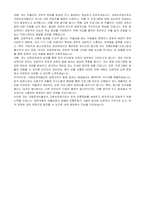 국립민속박물관 기간제 근로자(교육보조원) 자기소개서, 직무수행계획서-5