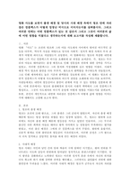 영화 사도를 보면서 출생배경 및 당시의 시대배경 속에서 영조 안에 자리 잡은 컴플렉스가 어떻게 엄청난 비극으로 이어지는지를 살펴봅시다 그리고 여러분 안에는 어떤 컴플렉스가 있는 것 같은지 그리고 그것이 여러분의 삶에 어떤 영향을 미쳤다고 생각하는지에 대해 보고서를 -2