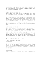 영화 사도를 보면서 출생배경 및 당시의 시대배경 속에서 영조 안에 자리 잡은 컴플렉스가 어떻게 엄청난 비극으로 이어지는지를 살펴봅시다 그리고 여러분 안에는 어떤 컴플렉스가 있는 것 같은지 그리고 그것이 여러분의 삶에 어떤 영향을 미쳤다고 생각하는지에 대해 보고서를 -3
