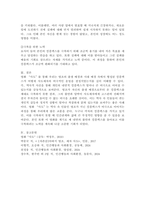 영화 사도를 보면서 출생배경 및 당시의 시대배경 속에서 영조 안에 자리 잡은 컴플렉스가 어떻게 엄청난 비극으로 이어지는지를 살펴봅시다 그리고 여러분 안에는 어떤 컴플렉스가 있는 것 같은지 그리고 그것이 여러분의 삶에 어떤 영향을 미쳤다고 생각하는지에 대해 보고서를 -4