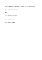 경영학의 다른 관리제도(생산관리, 재무관리, 마케팅관리 등)와 다른 인적자원관리만의 고유한 성격은 무엇인지 설명하시오-1