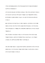 경영학의 다른 관리제도(생산관리, 재무관리, 마케팅관리 등)와 다른 인적자원관리만의 고유한 성격은 무엇인지 설명하시오-3