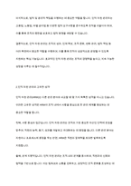경영학의 다른 관리제도(생산관리, 재무관리, 마케팅관리 등)와 다른 인적자원관리만의 고유한 성격은 무엇인지 설명하시오-4