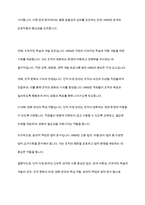 경영학의 다른 관리제도(생산관리, 재무관리, 마케팅관리 등)와 다른 인적자원관리만의 고유한 성격은 무엇인지 설명하시오-5