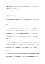 경영학의 다른 관리제도(생산관리, 재무관리, 마케팅관리 등)와 다른 인적자원관리만의 고유한 성격은 무엇인지 설명하시오-6