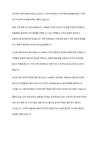 경영학의 다른 관리제도(생산관리, 재무관리, 마케팅관리 등)와 다른 인적자원관리만의 고유한 성격은 무엇인지 설명하시오-7