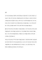 경영학의 다른 관리제도(생산관리, 재무관리, 마케팅관리 등)와 다른 인적자원관리만의 고유한 성격은 무엇인지 설명하시오-8