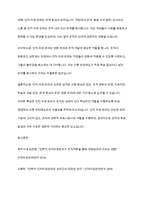 경영학의 다른 관리제도(생산관리, 재무관리, 마케팅관리 등)와 다른 인적자원관리만의 고유한 성격은 무엇인지 설명하시오-9