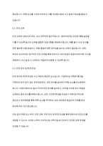 보육학개론] 보육의 목적은 영유아의 건강하고 지속적인 성장 발달을 위함이다 가정과 어린이집에서 일어나는 안전사고를 예방하고 대처하기 위한 안전관리에 대해 토론하시오-5
