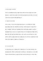 보육학개론] 보육의 목적은 영유아의 건강하고 지속적인 성장 발달을 위함이다 가정과 어린이집에서 일어나는 안전사고를 예방하고 대처하기 위한 안전관리에 대해 토론하시오-6