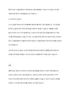 보육학개론] 보육의 목적은 영유아의 건강하고 지속적인 성장 발달을 위함이다 가정과 어린이집에서 일어나는 안전사고를 예방하고 대처하기 위한 안전관리에 대해 토론하시오-7