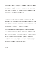 보육학개론] 보육의 목적은 영유아의 건강하고 지속적인 성장 발달을 위함이다 가정과 어린이집에서 일어나는 안전사고를 예방하고 대처하기 위한 안전관리에 대해 토론하시오-8