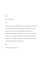 사회복지실천의 이념과 배경 중 1가지를 들어 자신의 생각을 가지고 토론하시오-2