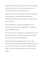 사회복지실천의 이념과 배경 중 1가지를 들어 자신의 생각을 가지고 토론하시오-3