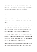 사회복지실천의 이념과 배경 중 1가지를 들어 자신의 생각을 가지고 토론하시오-4