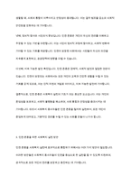 사회복지실천의 이념과 배경 중 1가지를 들어 자신의 생각을 가지고 토론하시오-5