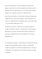 사회복지실천의 이념과 배경 중 1가지를 들어 자신의 생각을 가지고 토론하시오-6