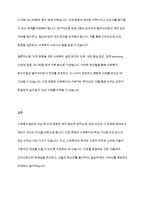 사회복지실천의 이념과 배경 중 1가지를 들어 자신의 생각을 가지고 토론하시오-7