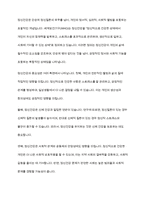 정신건강론] 우리나라 정신건강의 실천 영역에 대한 논의를 정신건강 이론과 연계하여 설명하시오-3