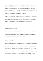 정신건강론] 우리나라 정신건강의 실천 영역에 대한 논의를 정신건강 이론과 연계하여 설명하시오-6