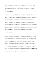 정신건강론] 우리나라 정신건강의 실천 영역에 대한 논의를 정신건강 이론과 연계하여 설명하시오-7
