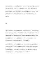 정신건강론] 우리나라 정신건강의 실천 영역에 대한 논의를 정신건강 이론과 연계하여 설명하시오-8