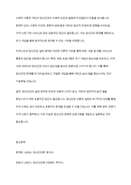 정신건강론] 우리나라 정신건강의 실천 영역에 대한 논의를 정신건강 이론과 연계하여 설명하시오-9