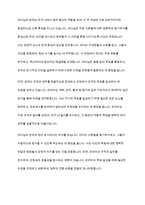 리더십] 리더십과 관리의 차이를 기술하고, 리더가 영향력을 발휘하는데 사용되는 권력의 원천 6가지를 구체적으로 설명하시오-3
