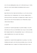 리더십] 리더십과 관리의 차이를 기술하고, 리더가 영향력을 발휘하는데 사용되는 권력의 원천 6가지를 구체적으로 설명하시오-5