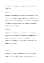 리더십] 리더십과 관리의 차이를 기술하고, 리더가 영향력을 발휘하는데 사용되는 권력의 원천 6가지를 구체적으로 설명하시오-6