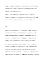 리더십] 리더십과 관리의 차이를 기술하고, 리더가 영향력을 발휘하는데 사용되는 권력의 원천 6가지를 구체적으로 설명하시오-7