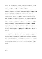리더십] 리더십과 관리의 차이를 기술하고, 리더가 영향력을 발휘하는데 사용되는 권력의 원천 6가지를 구체적으로 설명하시오-8