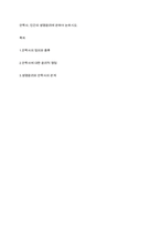 안락사, 인간의 생명윤리에 관하여 논하시오-1