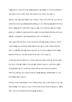 안락사, 인간의 생명윤리에 관하여 논하시오-3