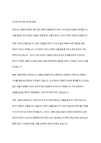 안락사, 인간의 생명윤리에 관하여 논하시오-4