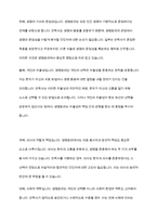 안락사, 인간의 생명윤리에 관하여 논하시오-6
