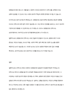 안락사, 인간의 생명윤리에 관하여 논하시오-7