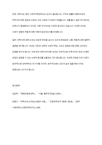 안락사, 인간의 생명윤리에 관하여 논하시오-8
