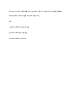 우리나라의 대표적 가족문제를 한가지 선정하고 구조적 가족치료의 주요개념을 적용할때 이러한 문제는 어떻게 사정할 수 있는지 기술하시오-1