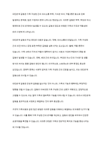 우리나라의 대표적 가족문제를 한가지 선정하고 구조적 가족치료의 주요개념을 적용할때 이러한 문제는 어떻게 사정할 수 있는지 기술하시오-3