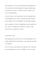 우리나라의 대표적 가족문제를 한가지 선정하고 구조적 가족치료의 주요개념을 적용할때 이러한 문제는 어떻게 사정할 수 있는지 기술하시오-5
