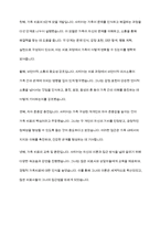 가족상담및가족치료] 경험적 가족치료의 대표학자인 사티어 (생애 업 에적 등등)에 대해 조사하여 제출하시오-6
