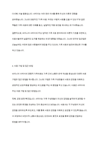 가족상담및가족치료] 경험적 가족치료의 대표학자인 사티어 (생애 업 에적 등등)에 대해 조사하여 제출하시오-7