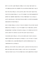 가족상담및가족치료] 경험적 가족치료의 대표학자인 사티어 (생애 업 에적 등등)에 대해 조사하여 제출하시오-10