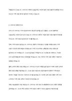 가족상담및가족치료] 경험적 가족치료의 대표학자인 사티어 (생애 업 에적 등등)에 대해 조사하여 제출하시오-11