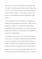 가족상담및가족치료] 경험적 가족치료의 대표학자인 사티어 (생애 업 에적 등등)에 대해 조사하여 제출하시오-13