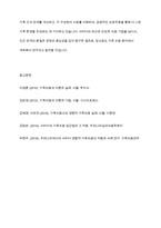 가족상담및가족치료] 경험적 가족치료의 대표학자인 사티어 (생애 업 에적 등등)에 대해 조사하여 제출하시오-14