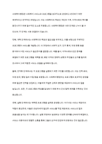 사회복지행정의 필요성에 관하여 토론해 봅시다-3
