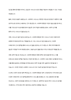 사회복지행정의 필요성에 관하여 토론해 봅시다-5